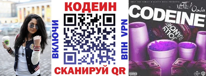 Кодеин Purple Drank  магазин  наркотиков  Нерехта 